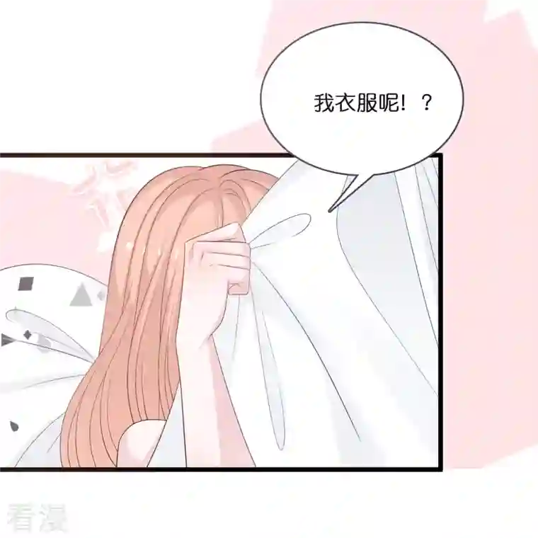 总裁爹地追上门第201话 这是幸福的开始吗？