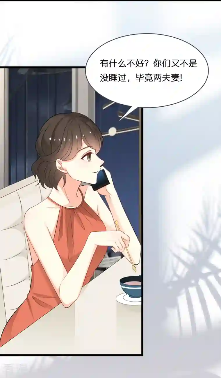 总裁爹地追上门第201话 这是幸福的开始吗？