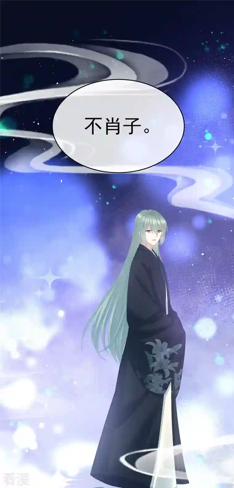 女帝的后宫第345话 贴身照顾