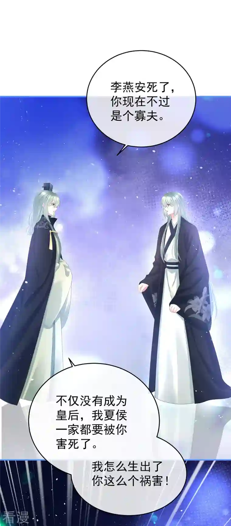 女帝的后宫第345话 贴身照顾