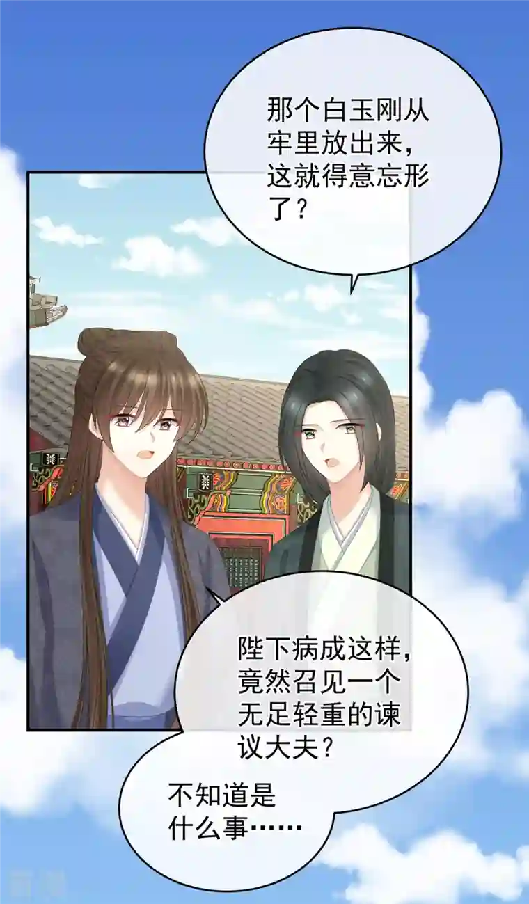 女帝的后宫第346话 白花花的让人喜欢