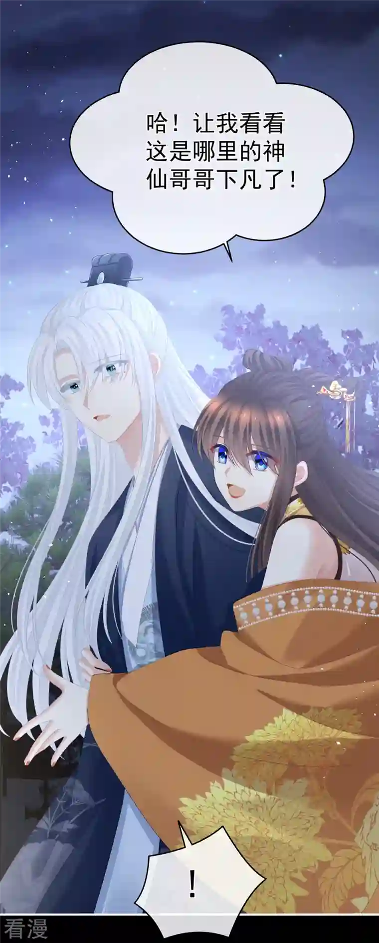 女帝的后宫第346话 白花花的让人喜欢