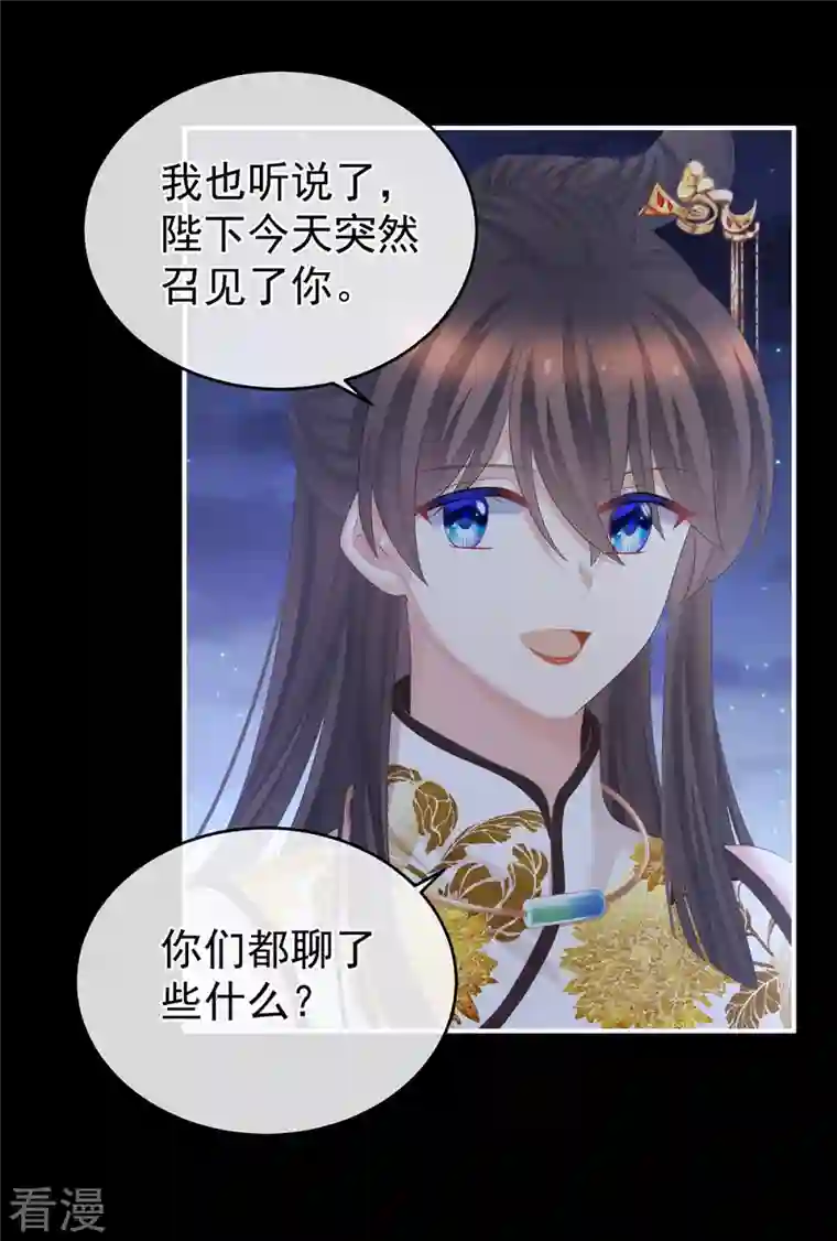 女帝的后宫第346话 白花花的让人喜欢