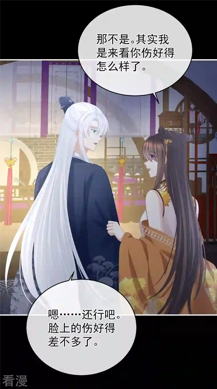 女帝的后宫第346话 白花花的让人喜欢