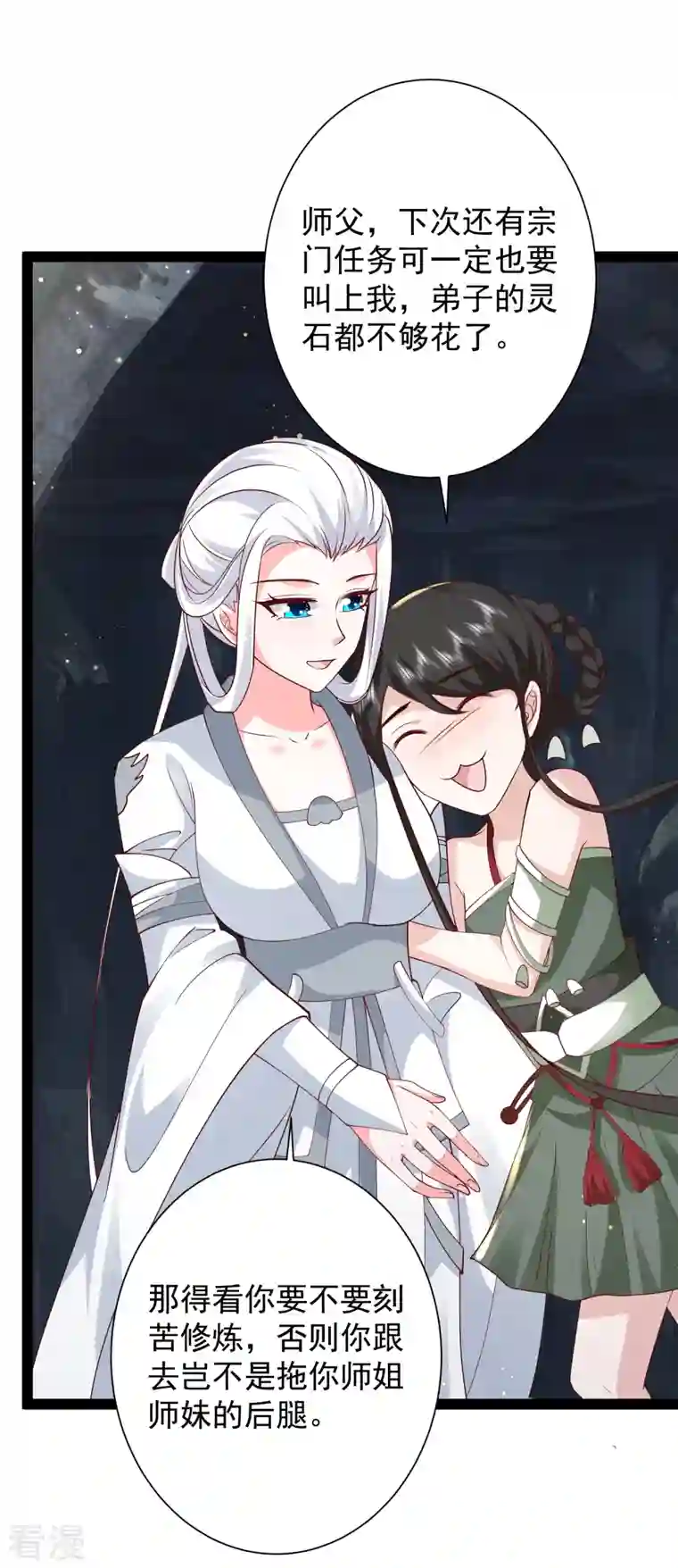 最强桃花运第278话 事出蹊跷