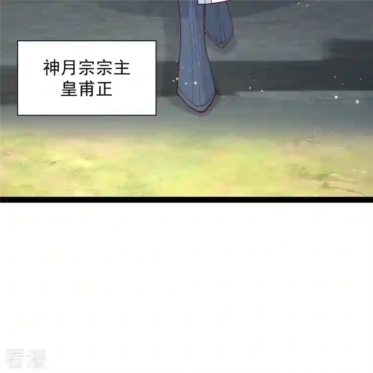 最强桃花运第278话 事出蹊跷