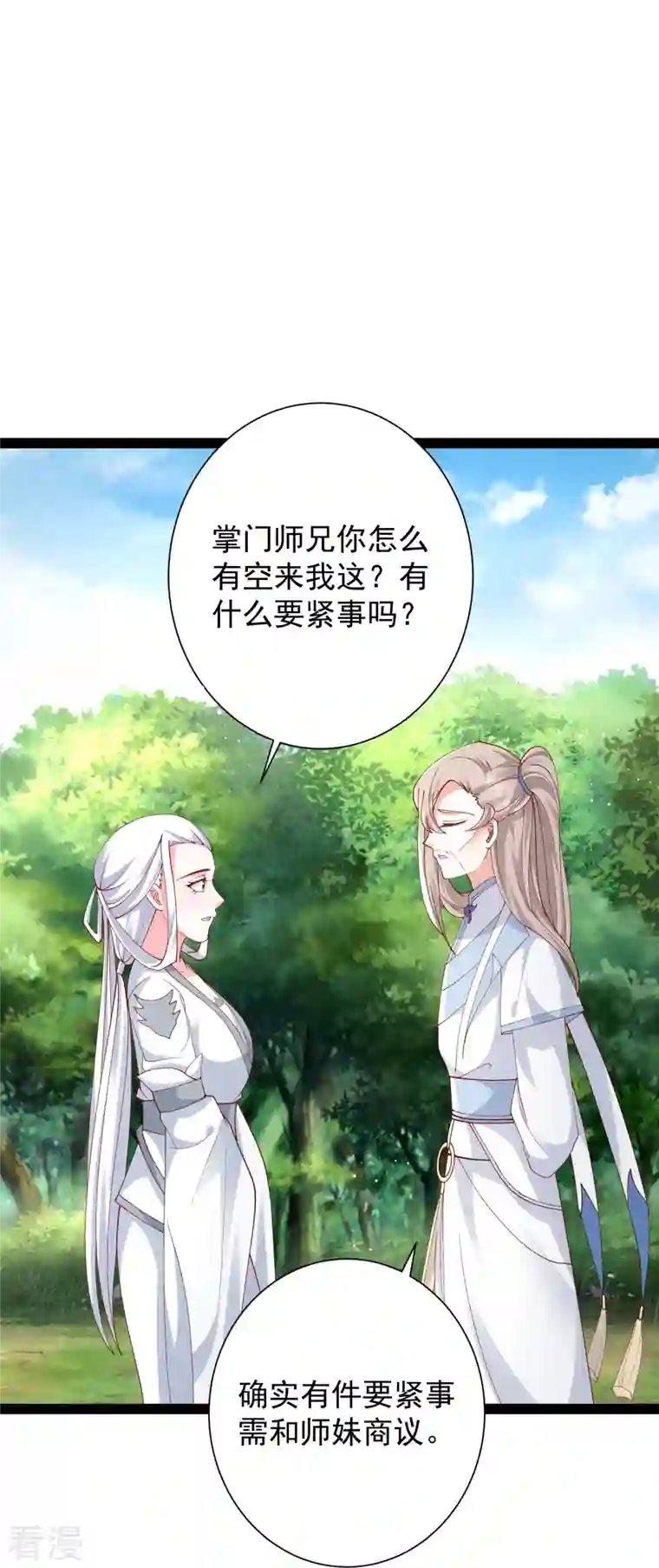 最强桃花运第278话 事出蹊跷