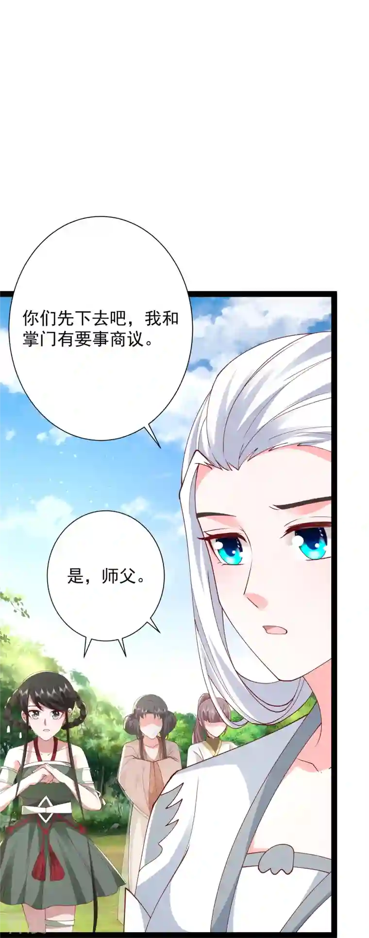 最强桃花运第278话 事出蹊跷