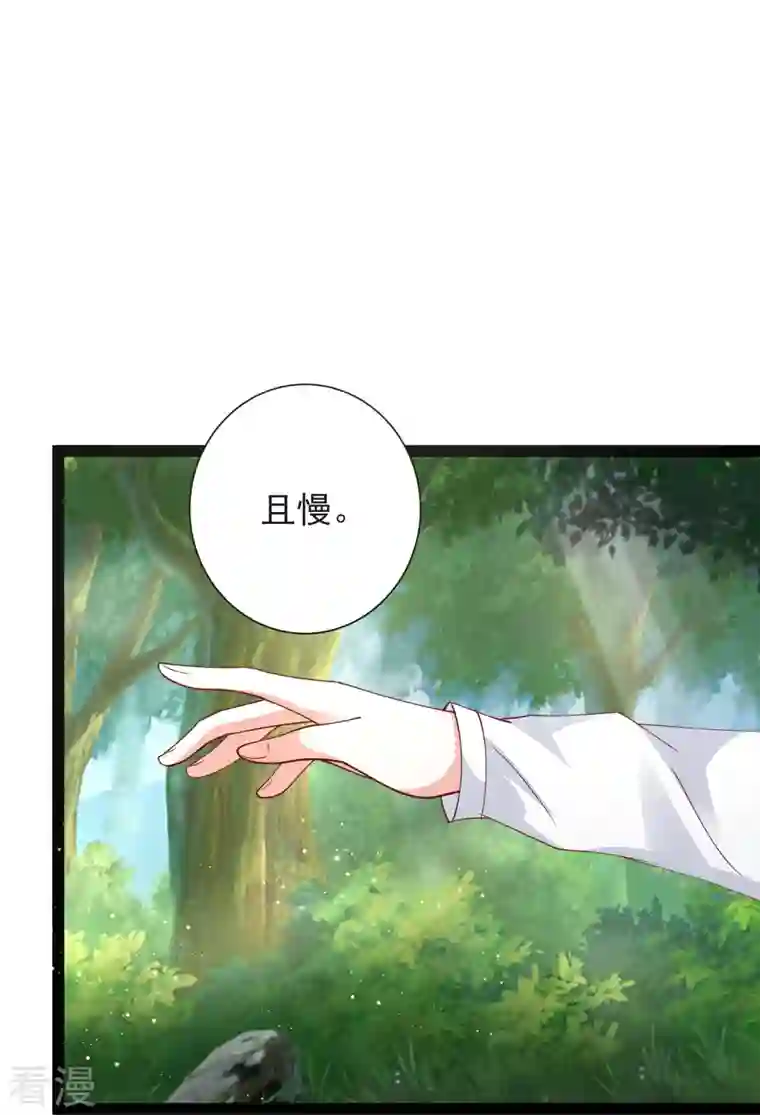 最强桃花运第278话 事出蹊跷