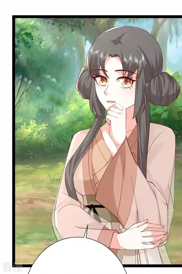 最强桃花运第278话 事出蹊跷