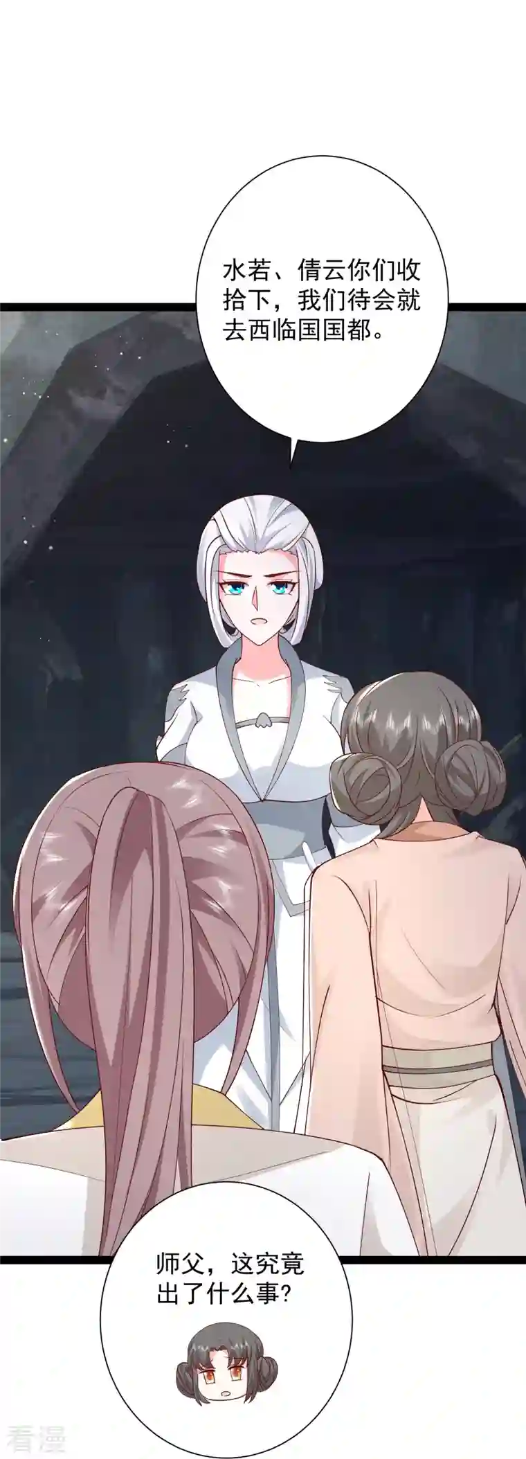 最强桃花运第278话 事出蹊跷