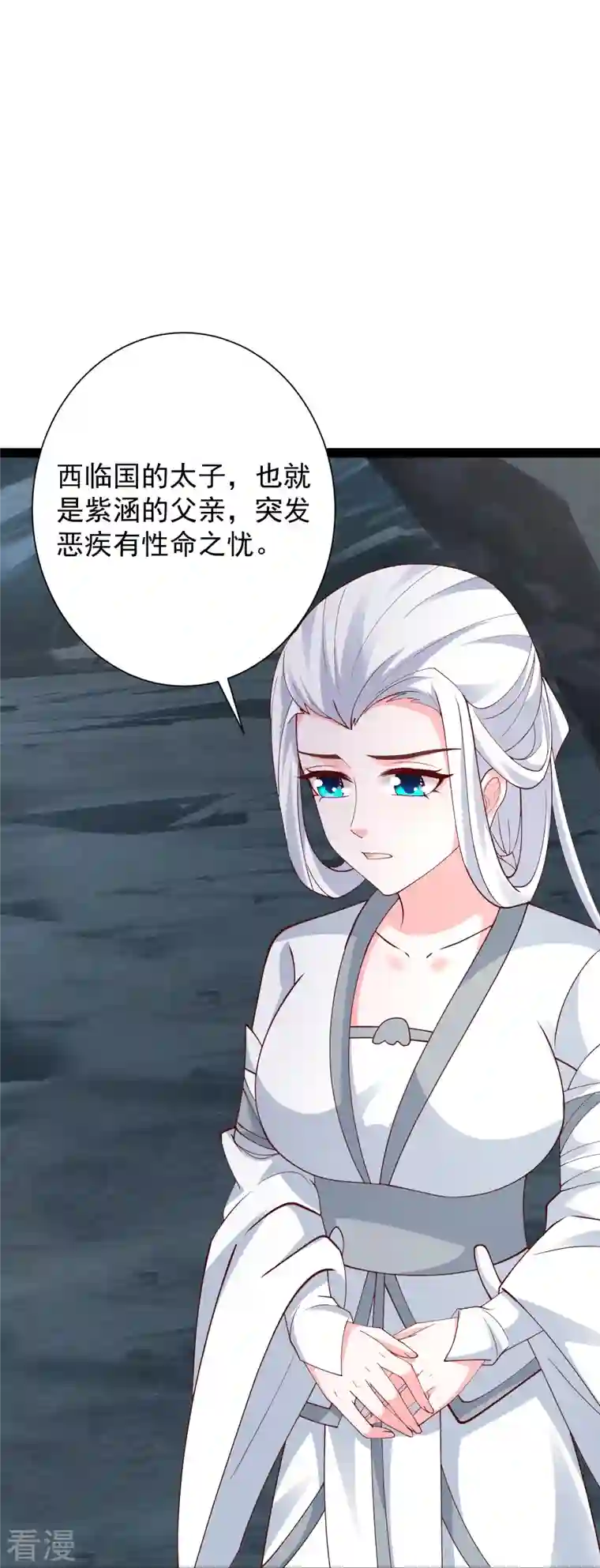 最强桃花运第278话 事出蹊跷