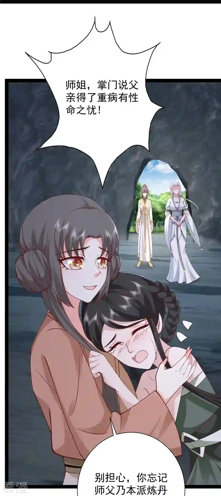 最强桃花运第278话 事出蹊跷