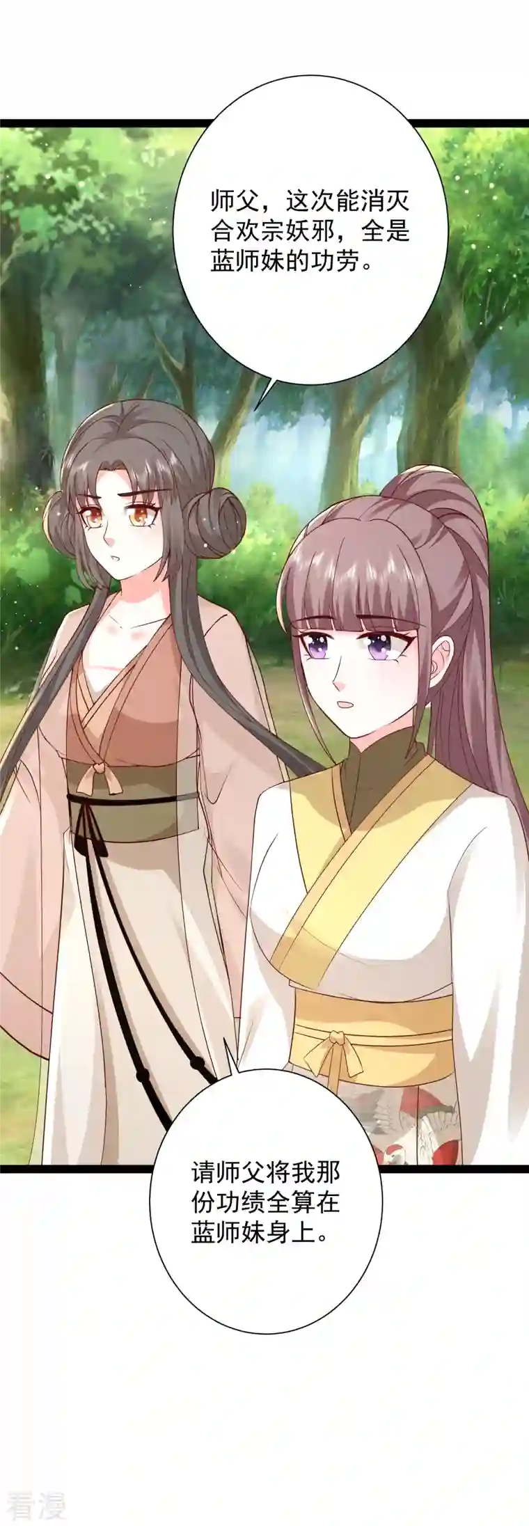 最强桃花运第278话 事出蹊跷