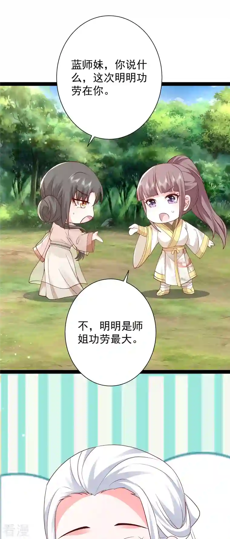 最强桃花运第278话 事出蹊跷