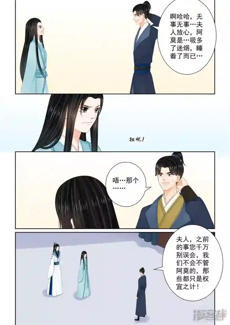 重生之慕甄第107话1 分道~