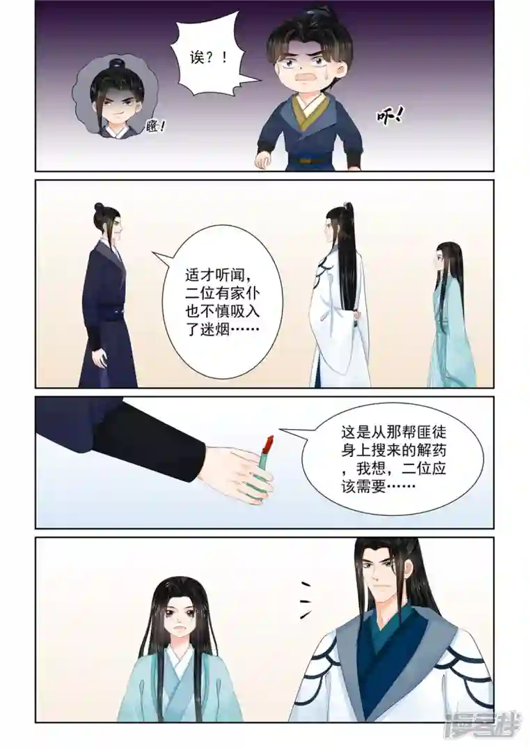 重生之慕甄第107话1 分道~