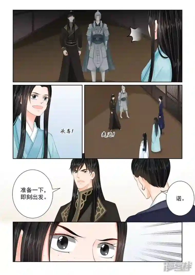 重生之慕甄第107话1 分道~