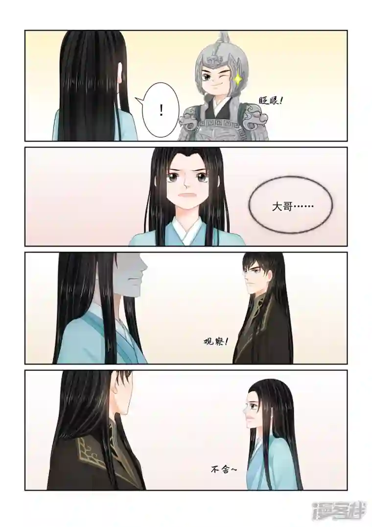 重生之慕甄第107话1 分道~