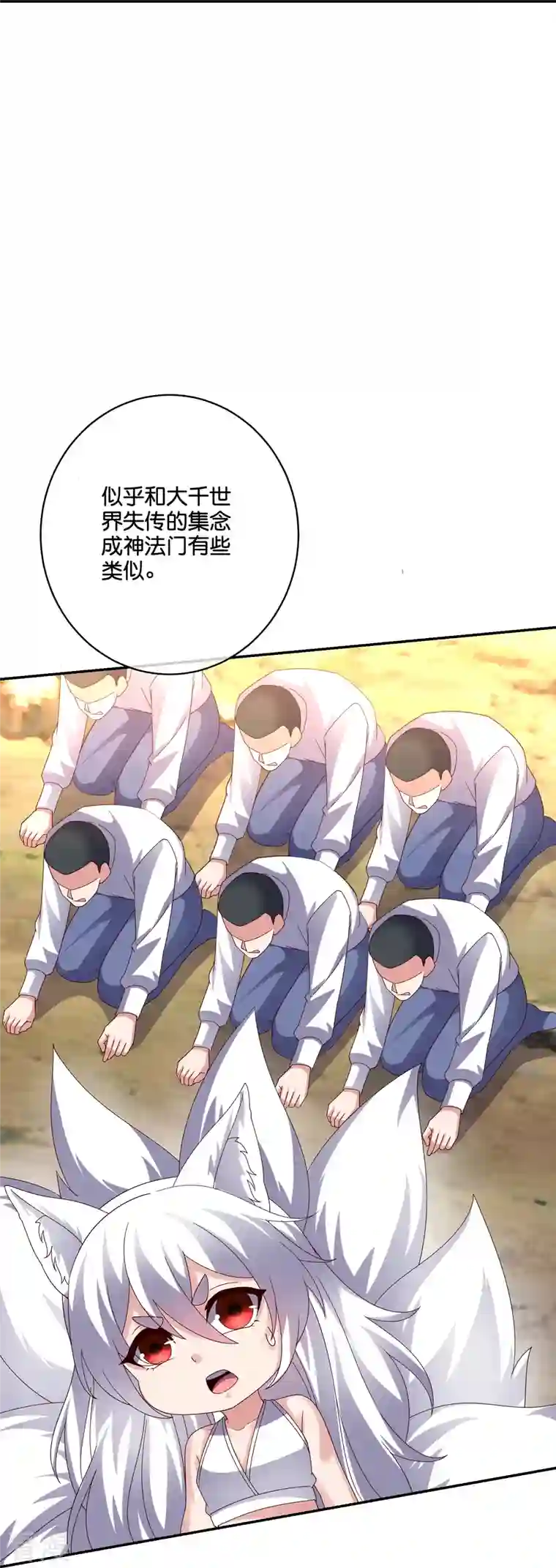 伏天圣主第2季191话 六翼天使！