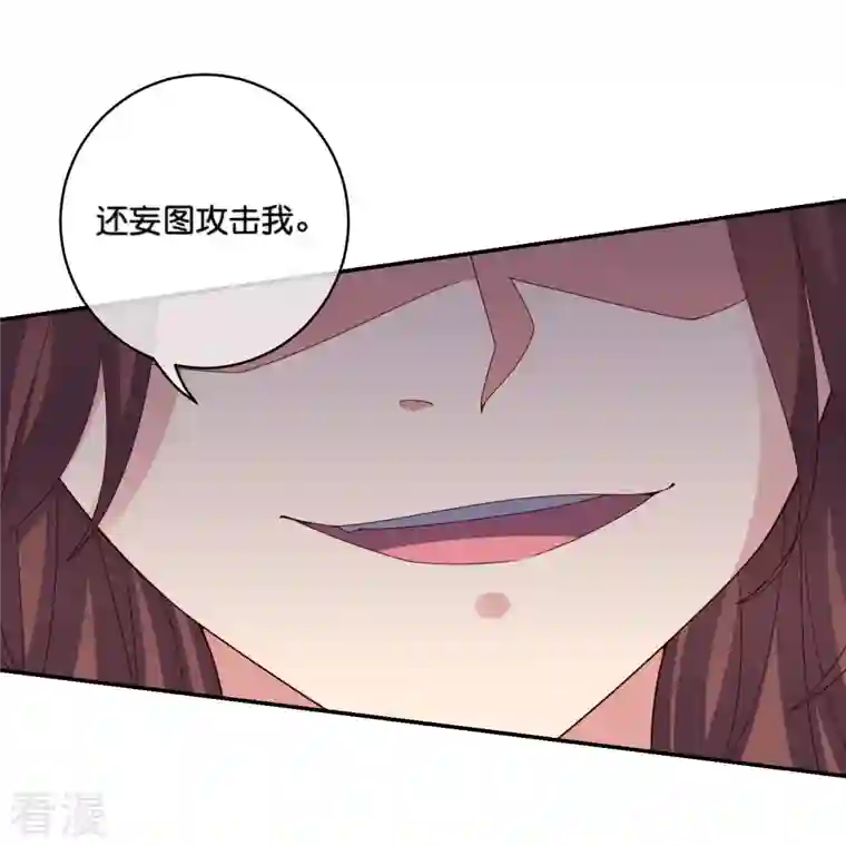 伏天圣主第2季191话 六翼天使！