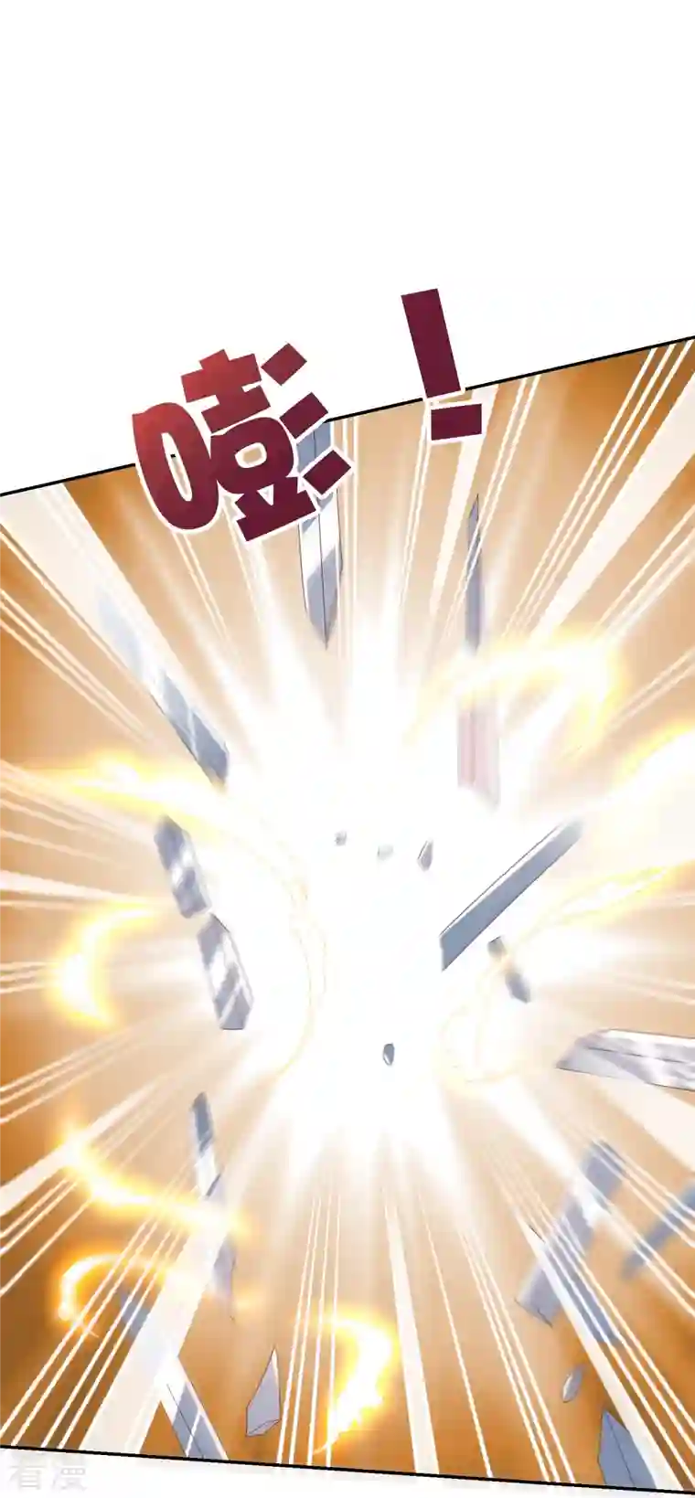 伏天圣主第2季191话 六翼天使！