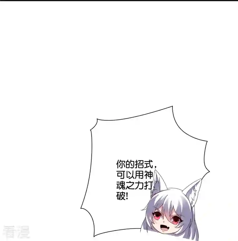 伏天圣主第2季191话 六翼天使！