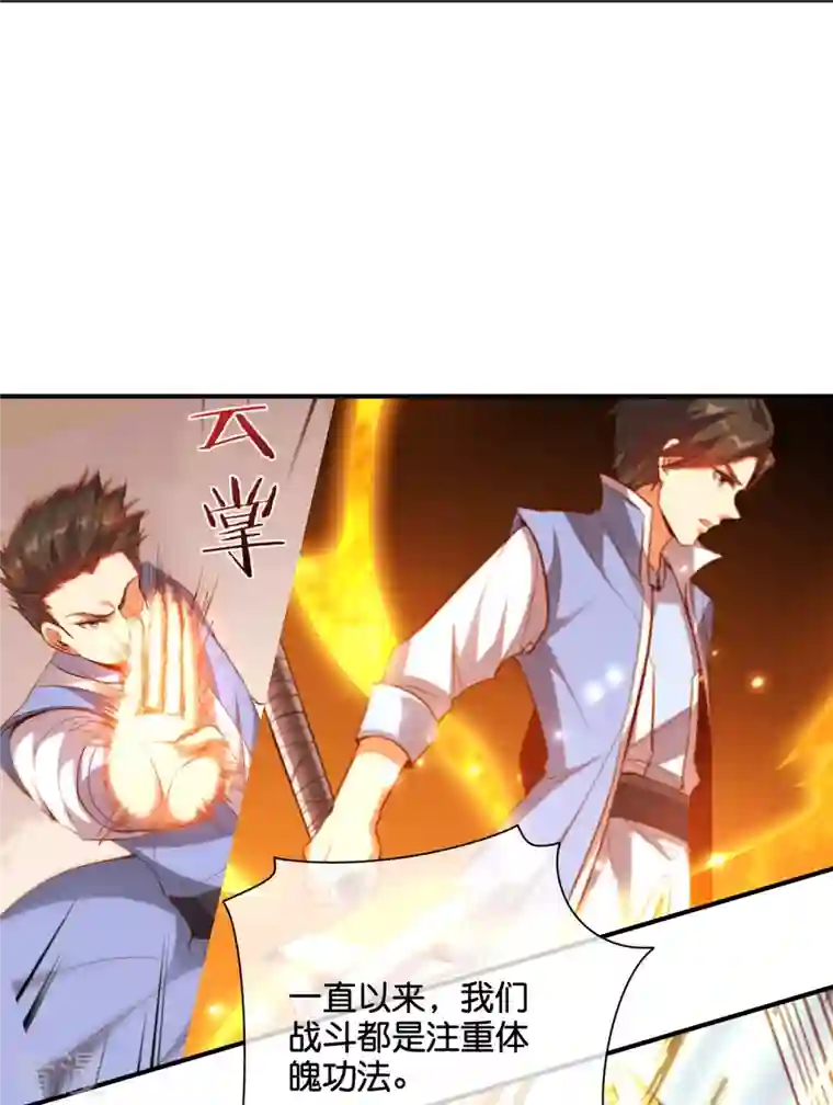 伏天圣主第2季191话 六翼天使！