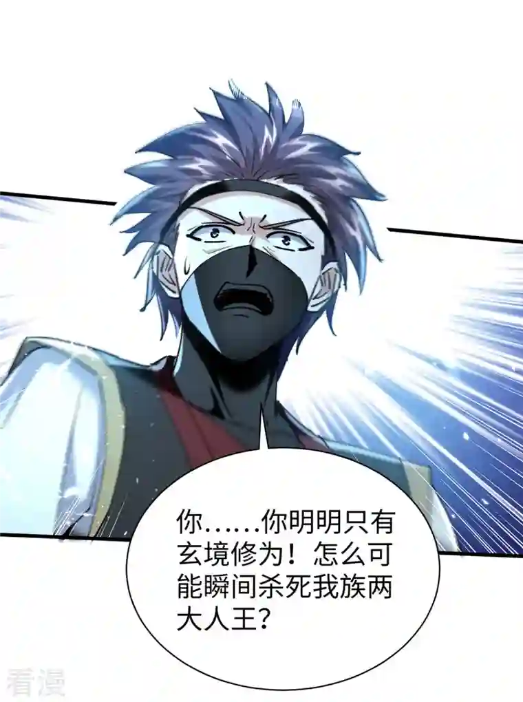 仙帝归来第323话 我们都被骗了