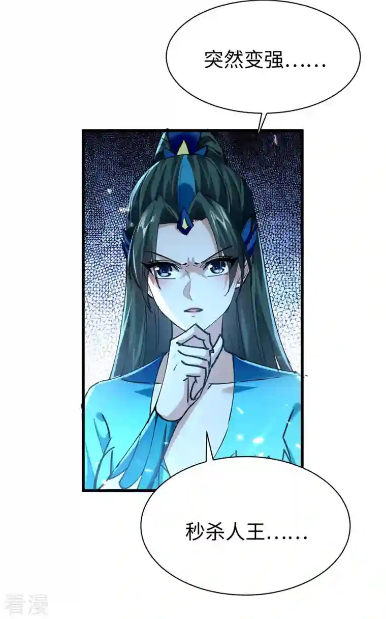 仙帝归来第323话 我们都被骗了