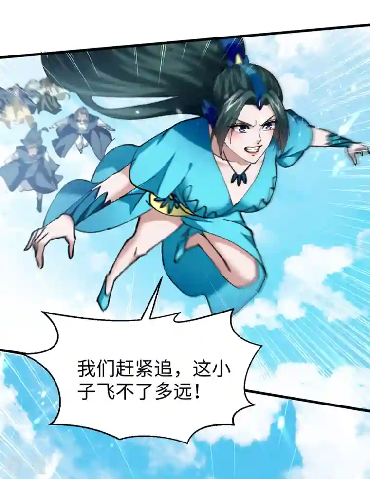 仙帝归来第323话 我们都被骗了