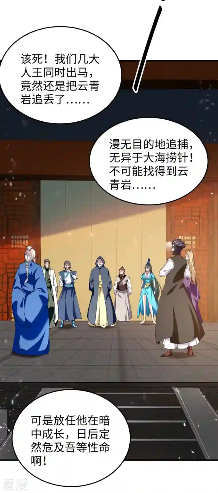 仙帝归来第323话 我们都被骗了