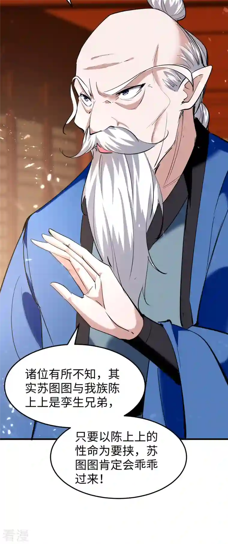 仙帝归来第323话 我们都被骗了