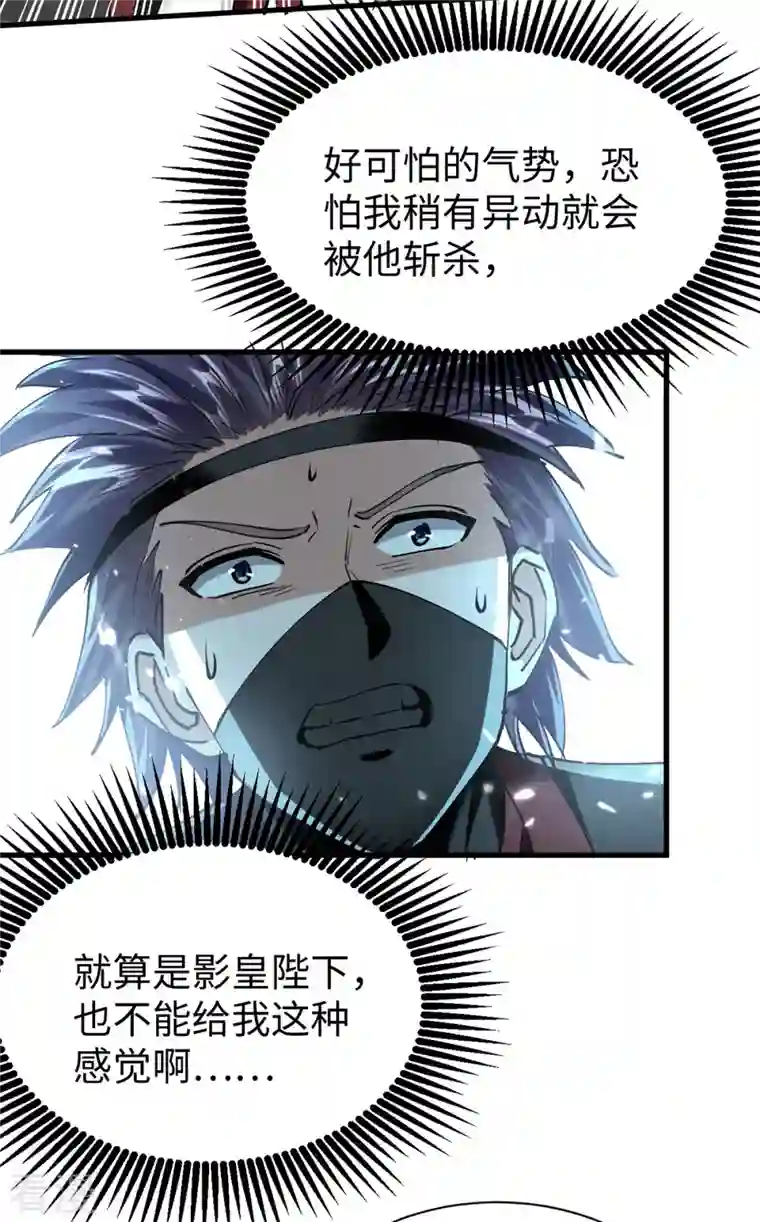 仙帝归来第323话 我们都被骗了