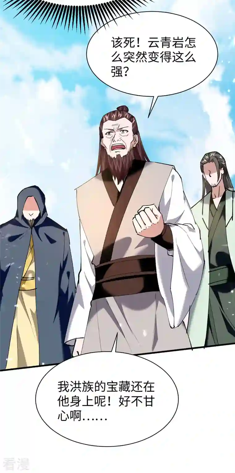 仙帝归来第323话 我们都被骗了