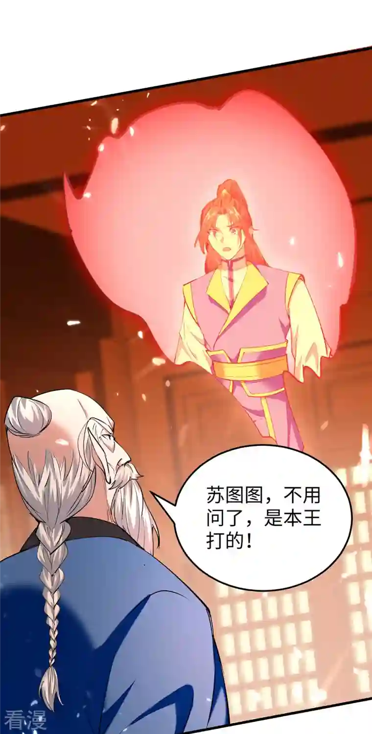 仙帝归来第324话 爷孙反目
