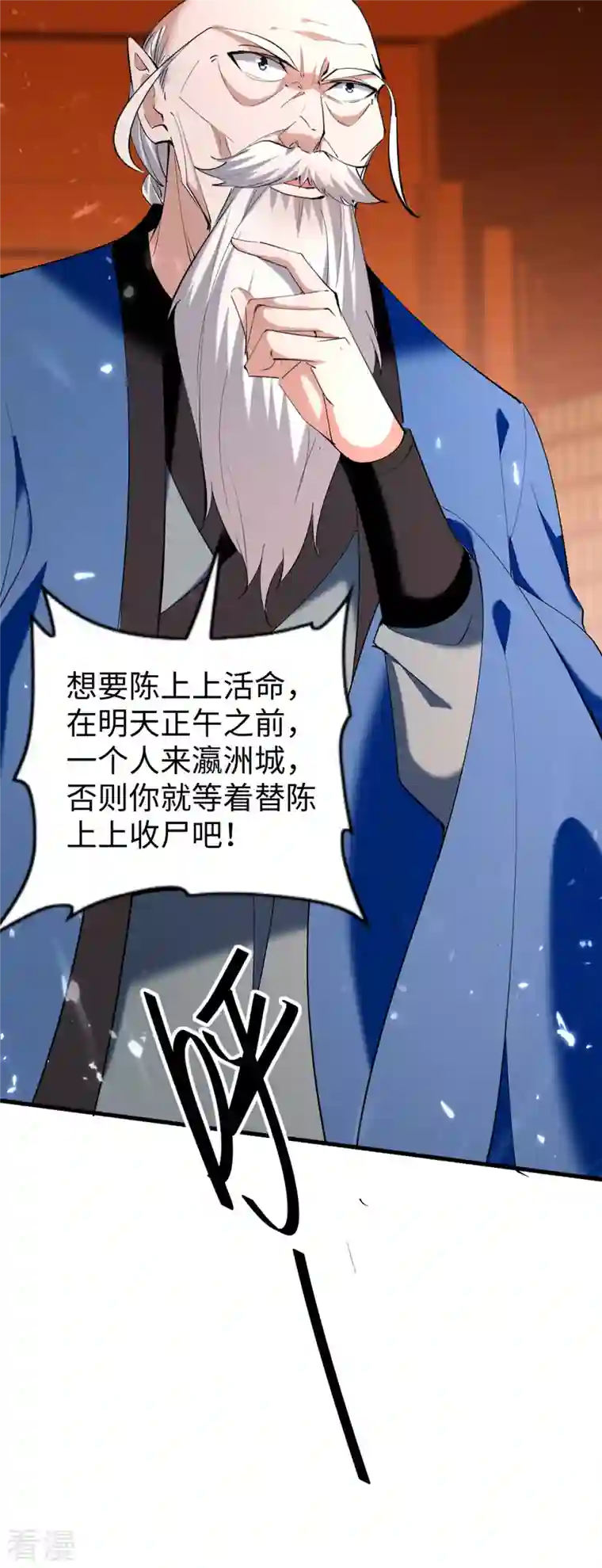 仙帝归来第324话 爷孙反目