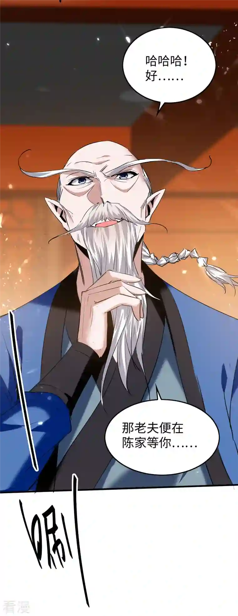 仙帝归来第324话 爷孙反目