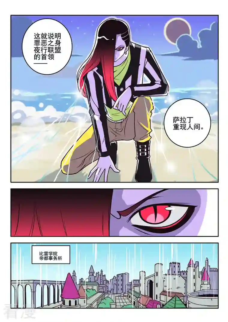 见习侦探团第96话