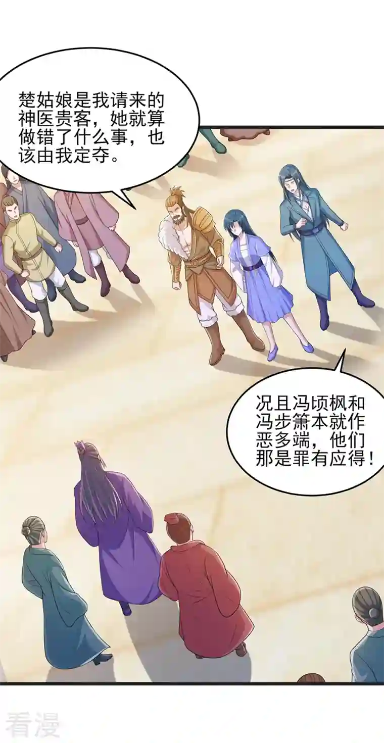 灵剑尊第520话 上钩了