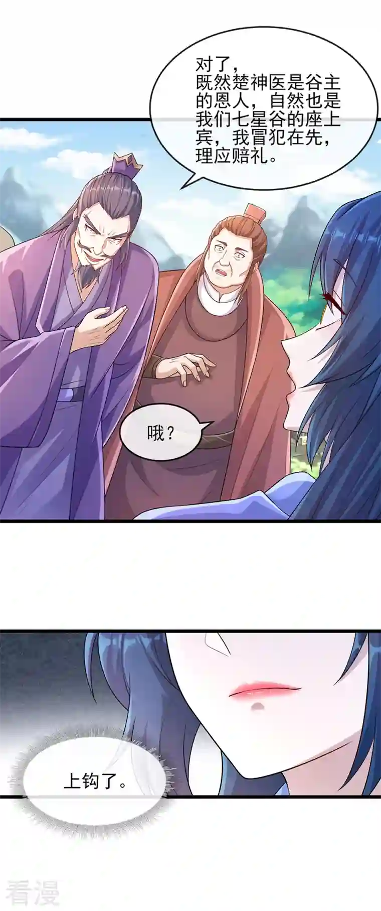 灵剑尊第520话 上钩了