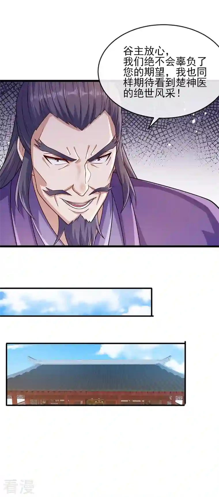 灵剑尊第520话 上钩了