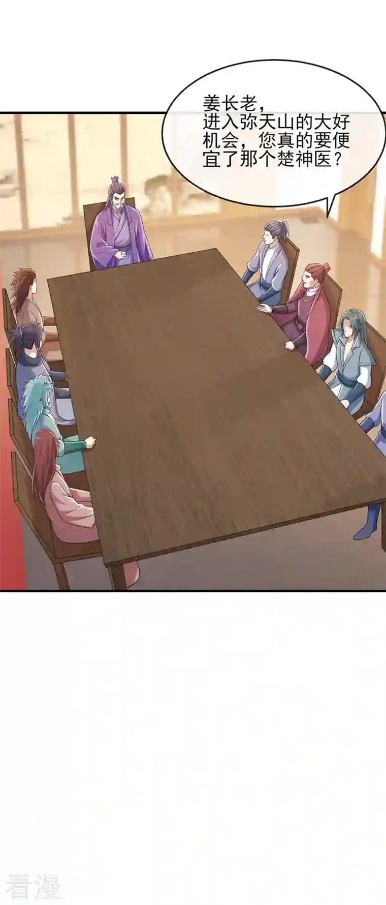 灵剑尊第520话 上钩了