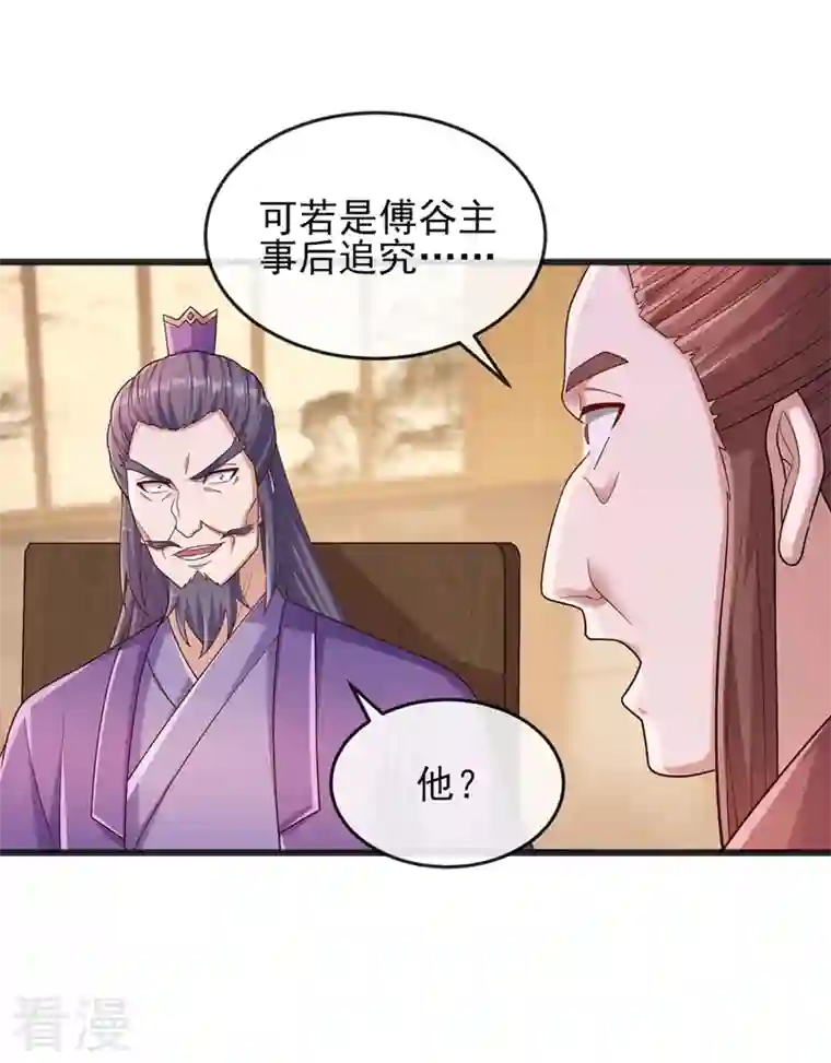 灵剑尊第520话 上钩了