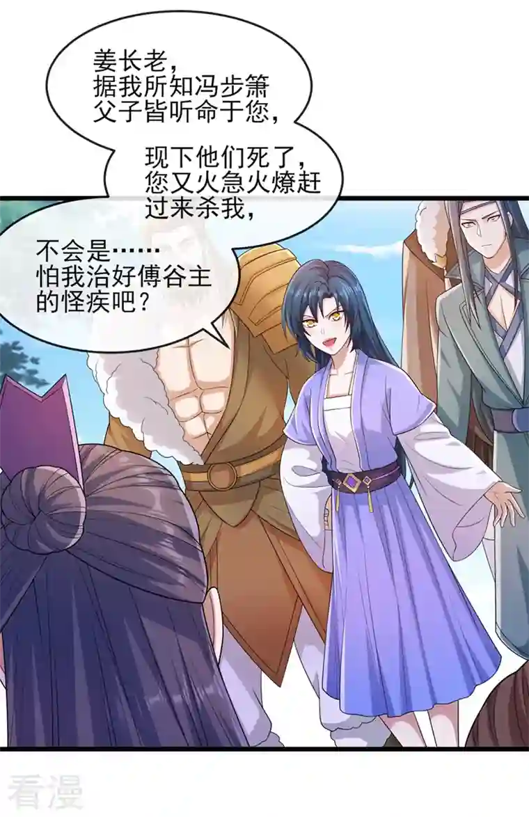 灵剑尊第520话 上钩了