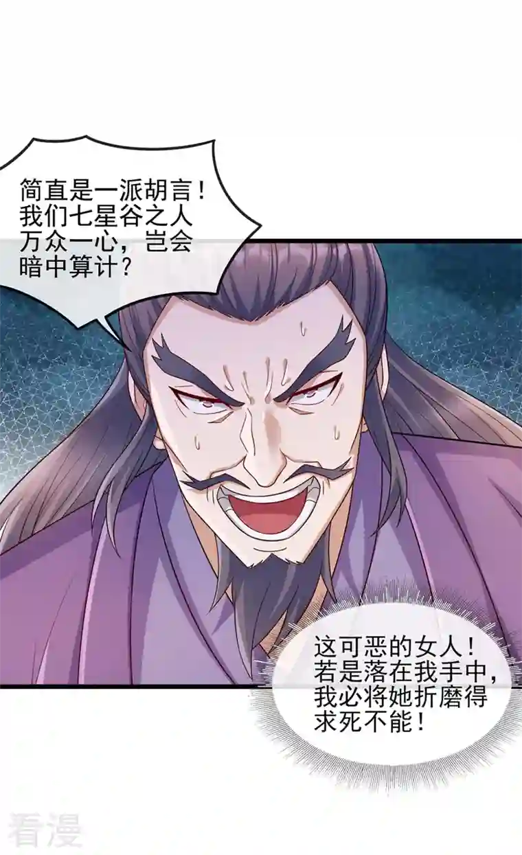 灵剑尊第520话 上钩了