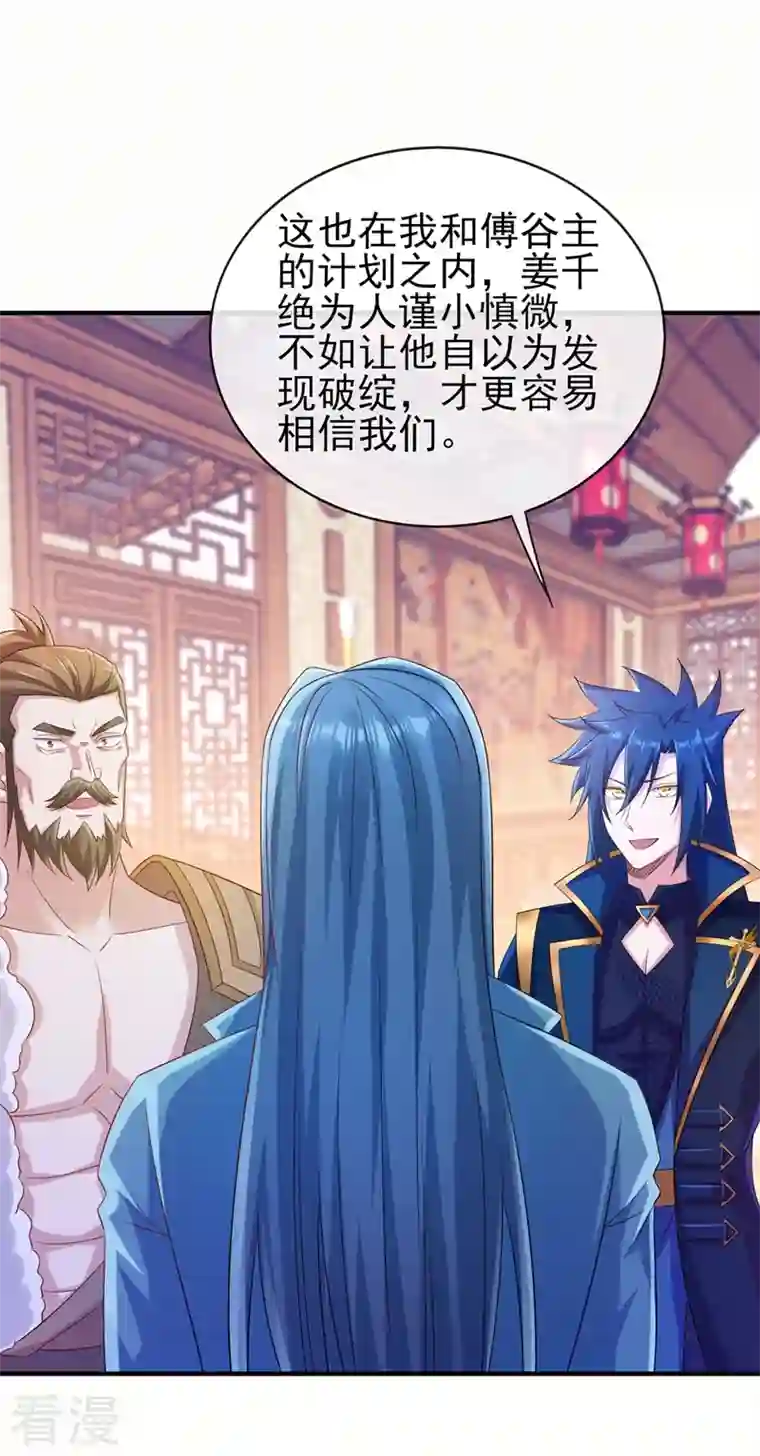 灵剑尊第521话 弥天山开启