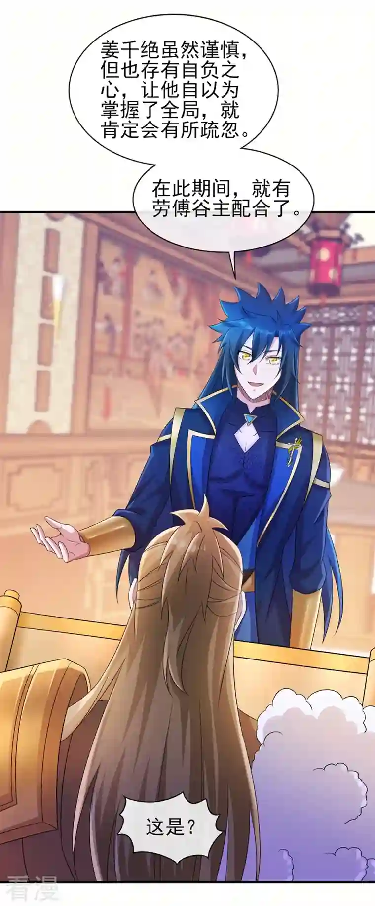 灵剑尊第521话 弥天山开启