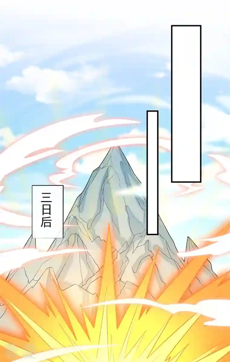 灵剑尊第521话 弥天山开启