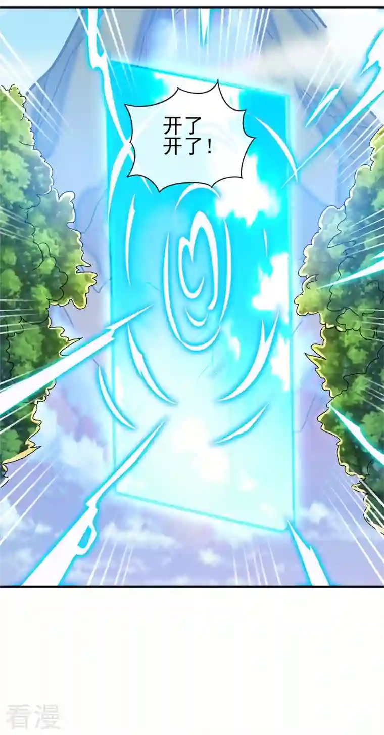 灵剑尊第521话 弥天山开启